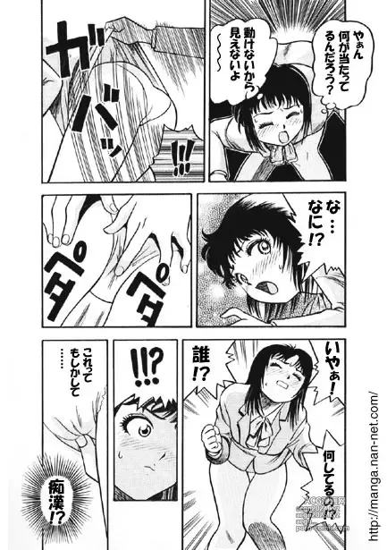 Page 5 of manga Tokyo Kenshuu