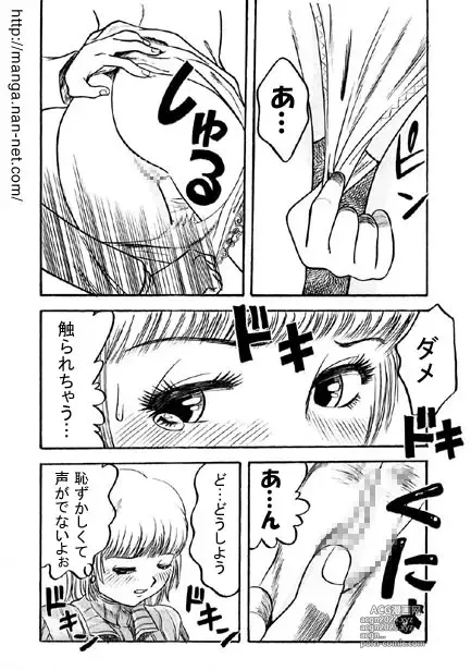 Page 7 of manga Mezame