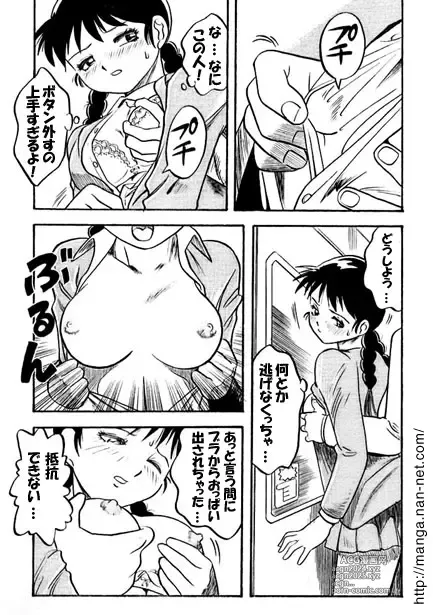 Page 4 of manga Open Heart