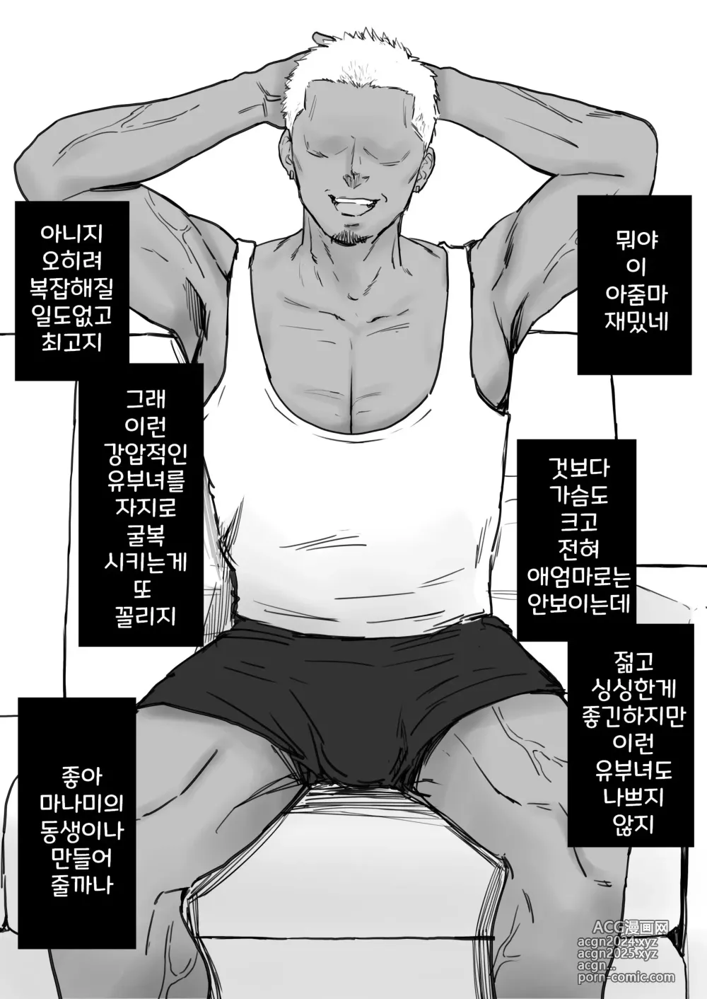 Page 12 of doujinshi 딸의 불량 남친