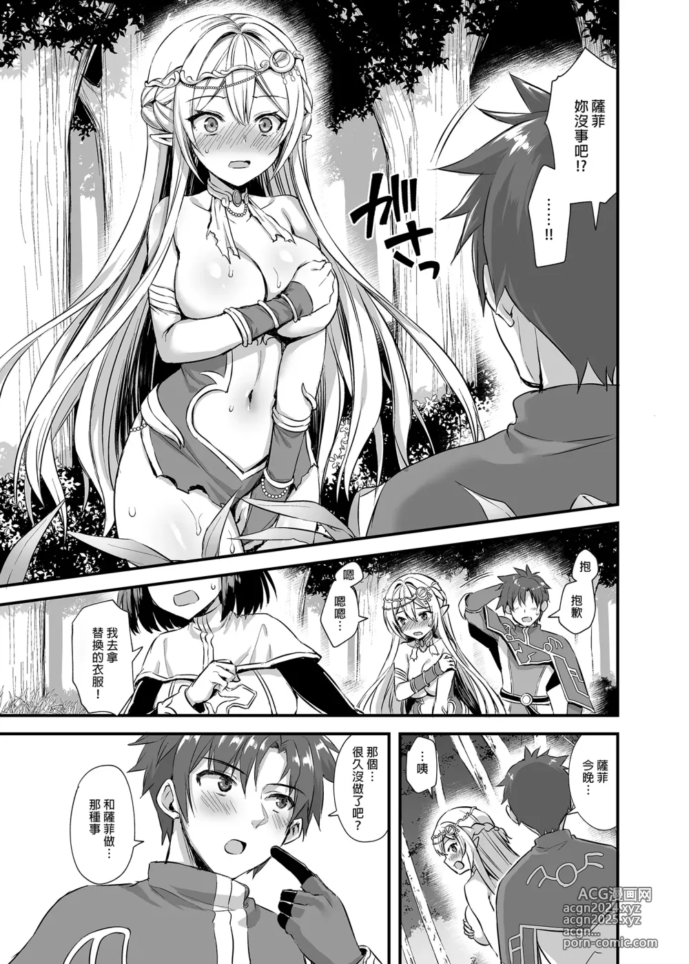 Page 30 of doujinshi 異世界エルフ発情の魔眼 3 ~魔薬編~