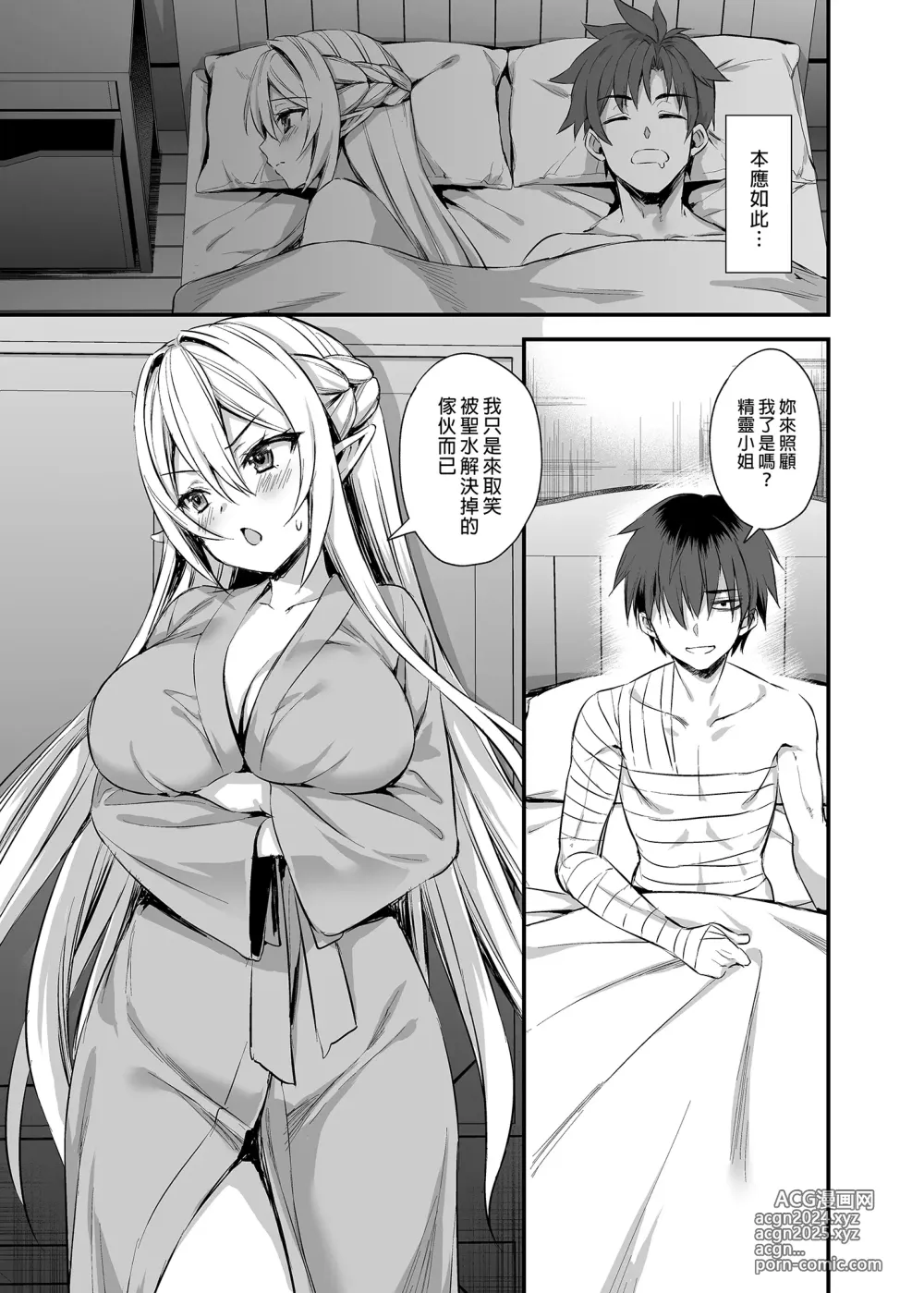 Page 32 of doujinshi 異世界エルフ発情の魔眼 3 ~魔薬編~