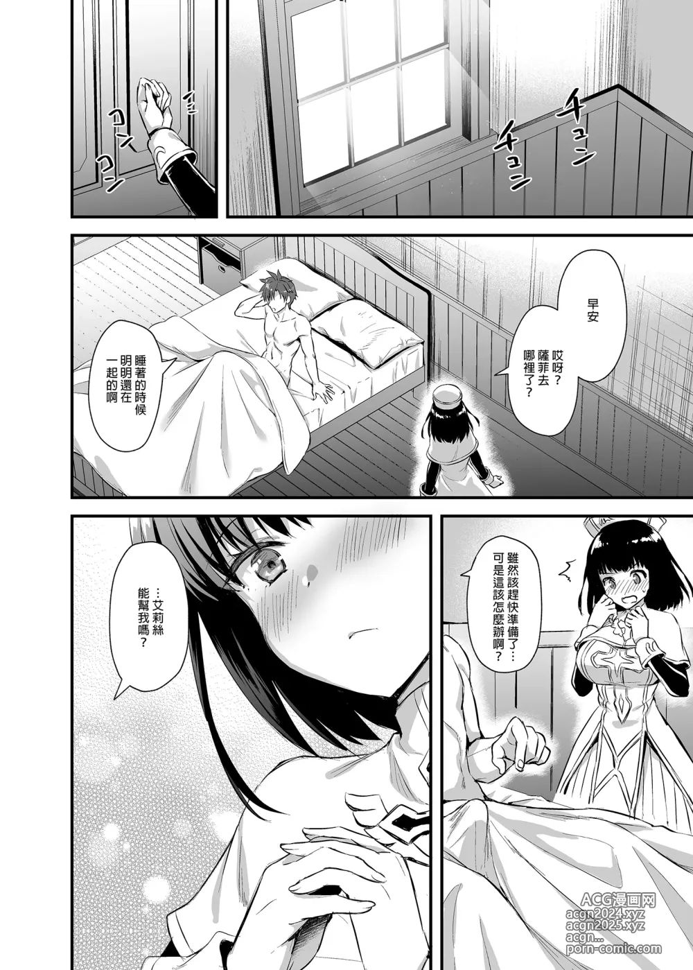 Page 47 of doujinshi 異世界エルフ発情の魔眼 3 ~魔薬編~