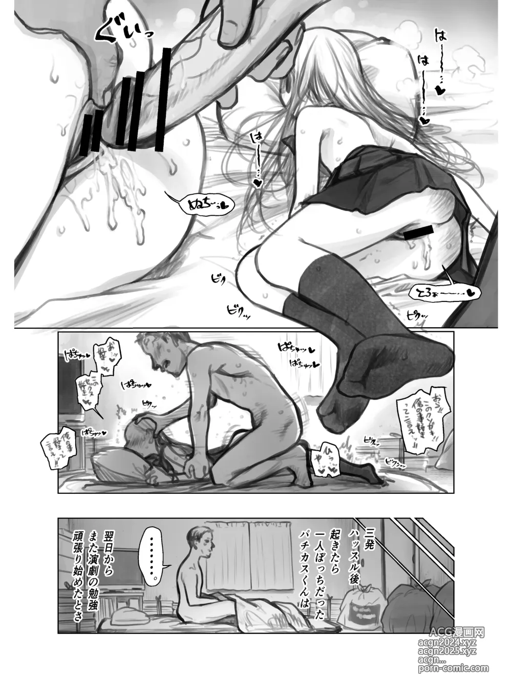 Page 8 of doujinshi Yakusha Shibou Pachikasu-kun (28) vs Sasha-chan.