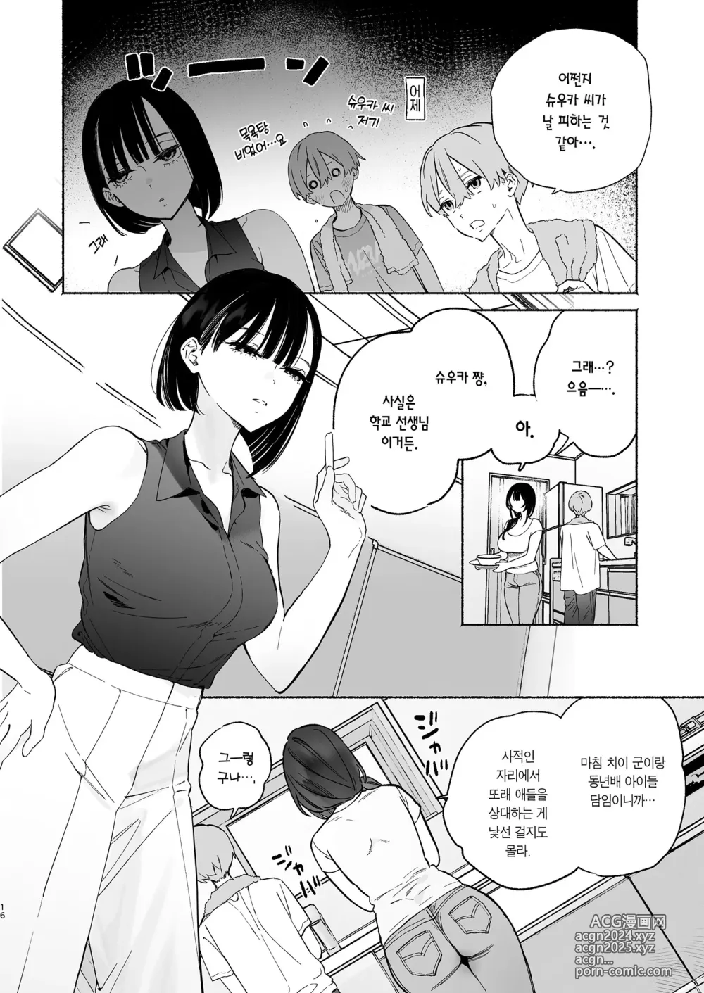 Page 15 of doujinshi 내 하숙 생활에 관하여 2