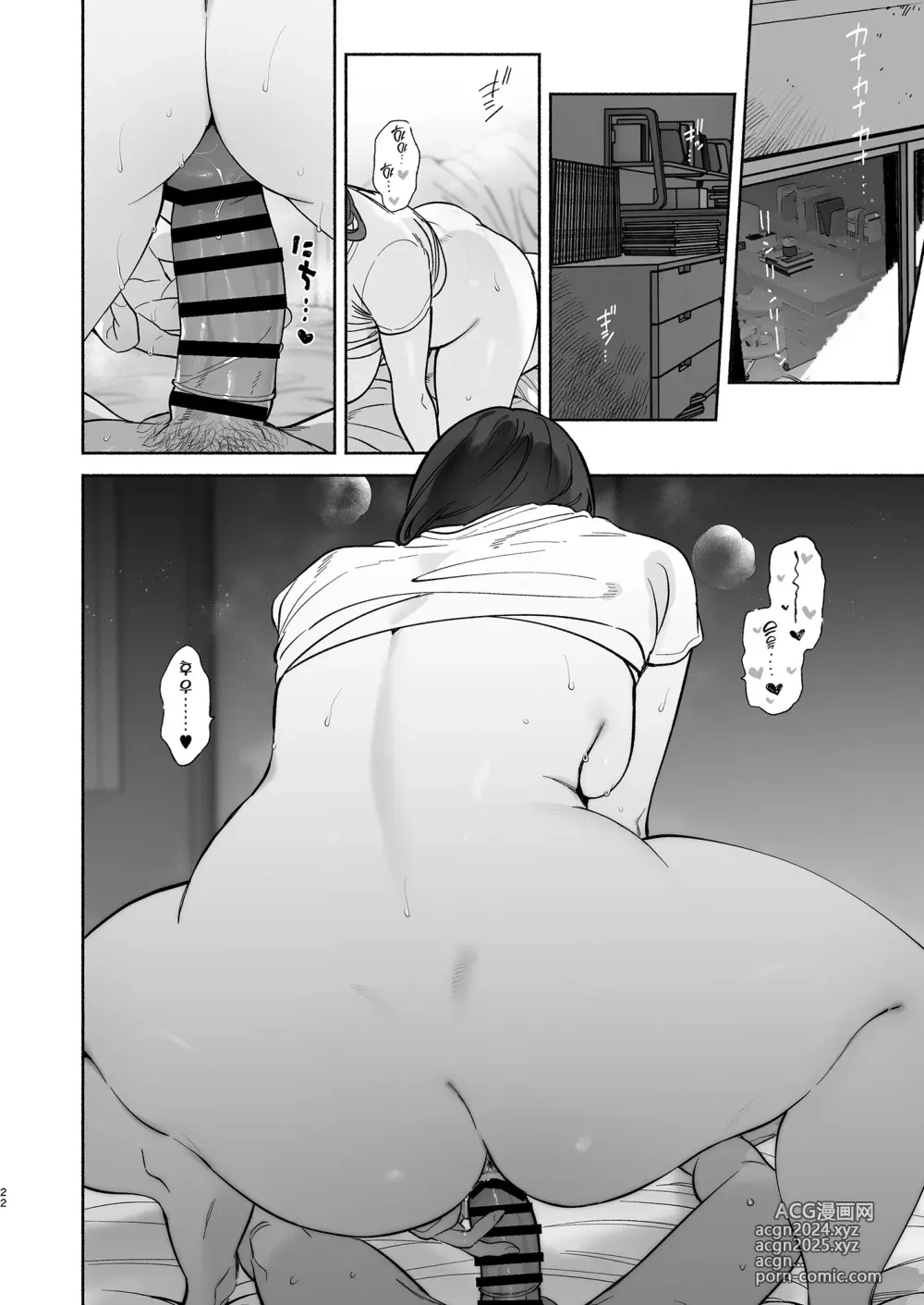 Page 21 of doujinshi 내 하숙 생활에 관하여 2