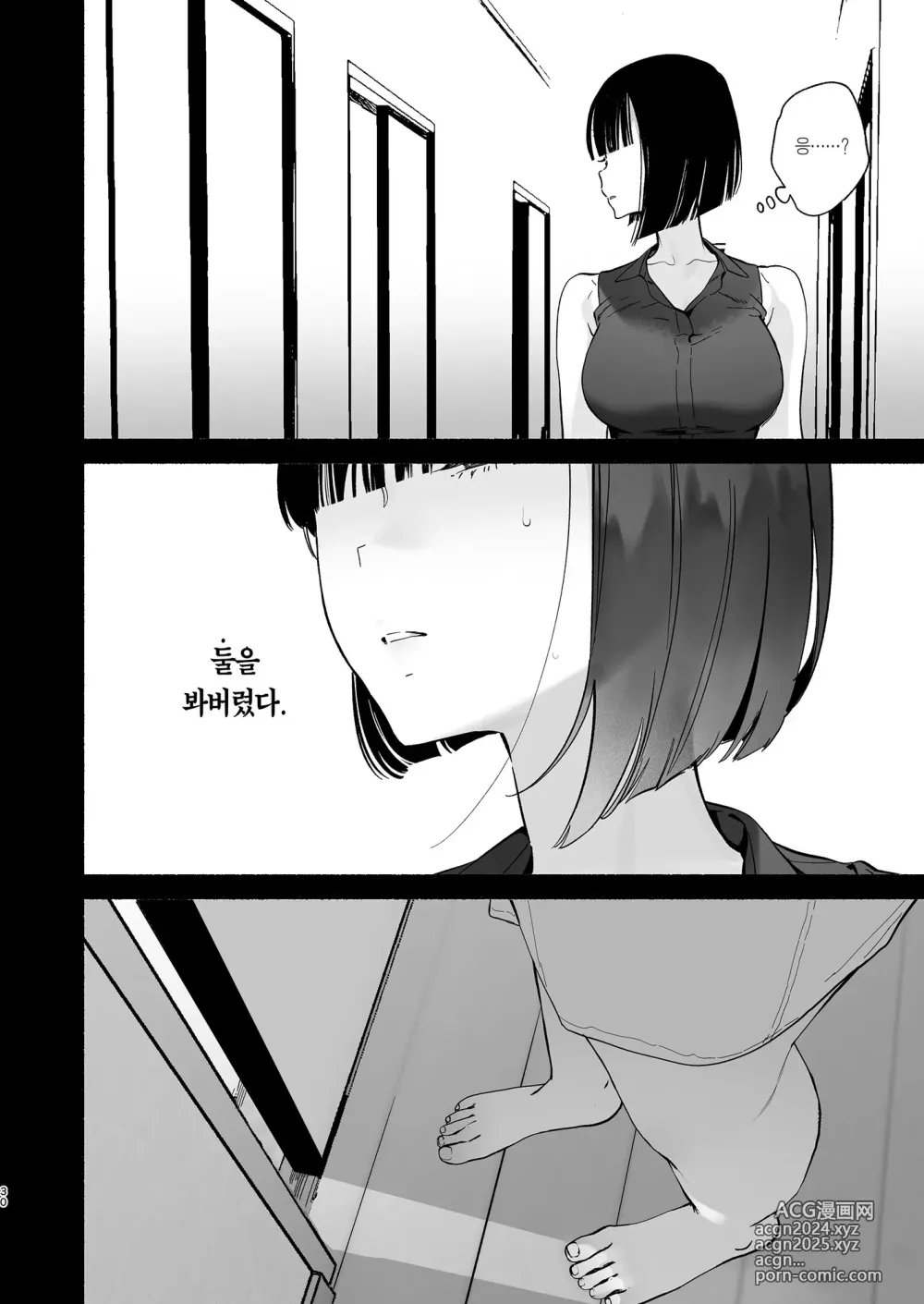 Page 29 of doujinshi 내 하숙 생활에 관하여 2