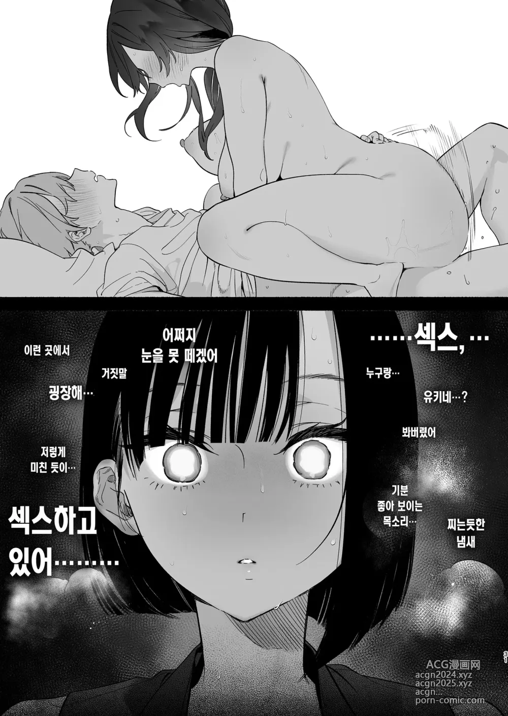 Page 30 of doujinshi 내 하숙 생활에 관하여 2