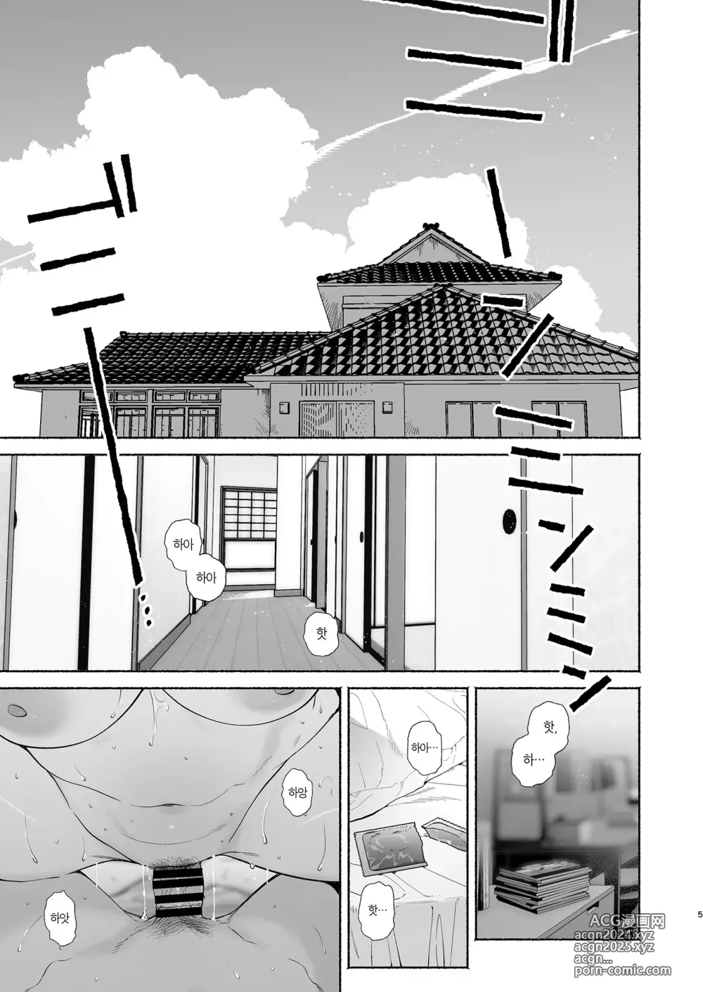 Page 4 of doujinshi 내 하숙 생활에 관하여 2