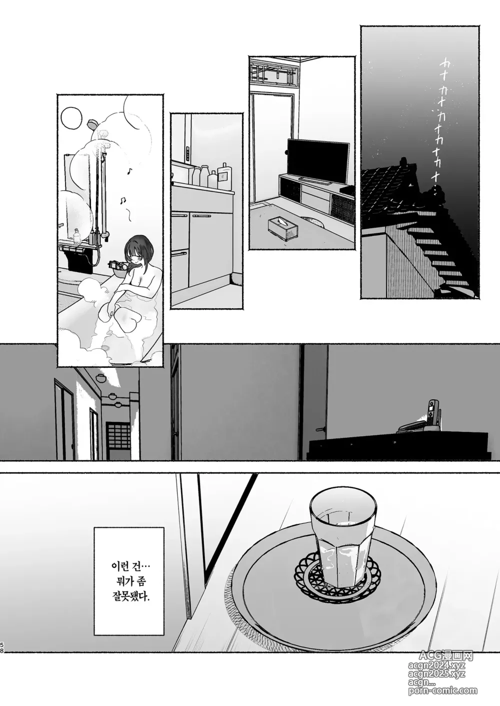 Page 57 of doujinshi 내 하숙 생활에 관하여 2