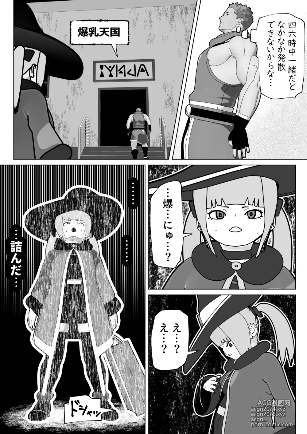 Page 11 of doujinshi Atashi no Koto Sukina Kuse ni