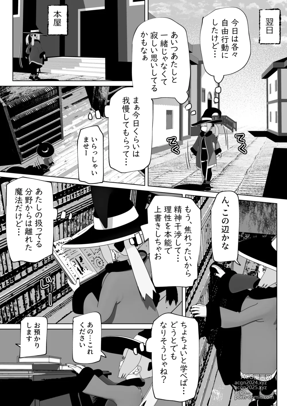 Page 9 of doujinshi Atashi no Koto Sukina Kuse ni