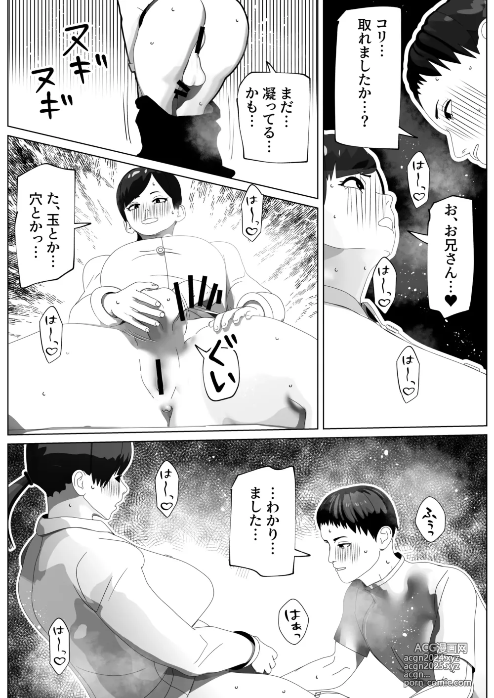 Page 15 of doujinshi O Chinpo mo Hogusemasu