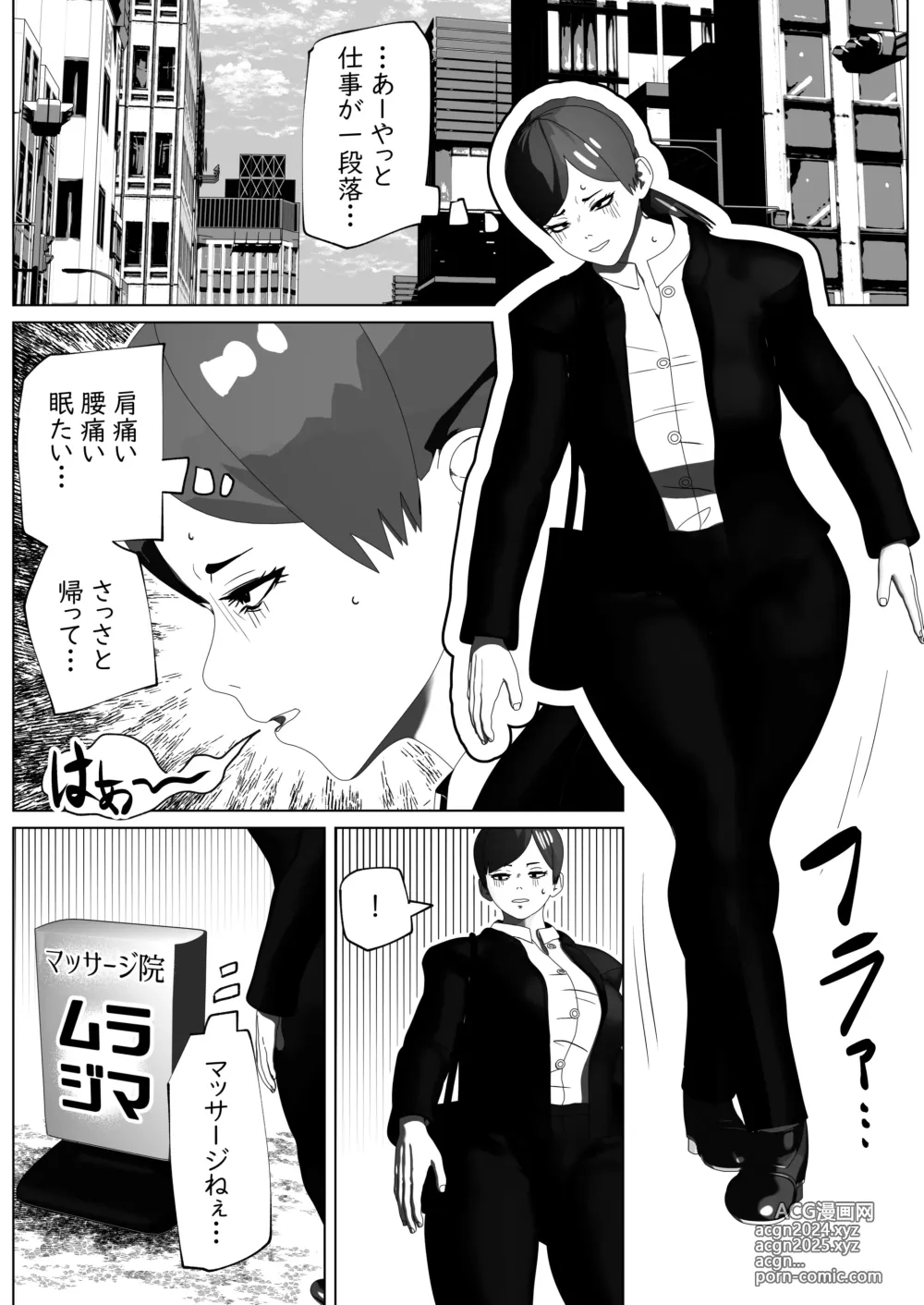 Page 3 of doujinshi O Chinpo mo Hogusemasu