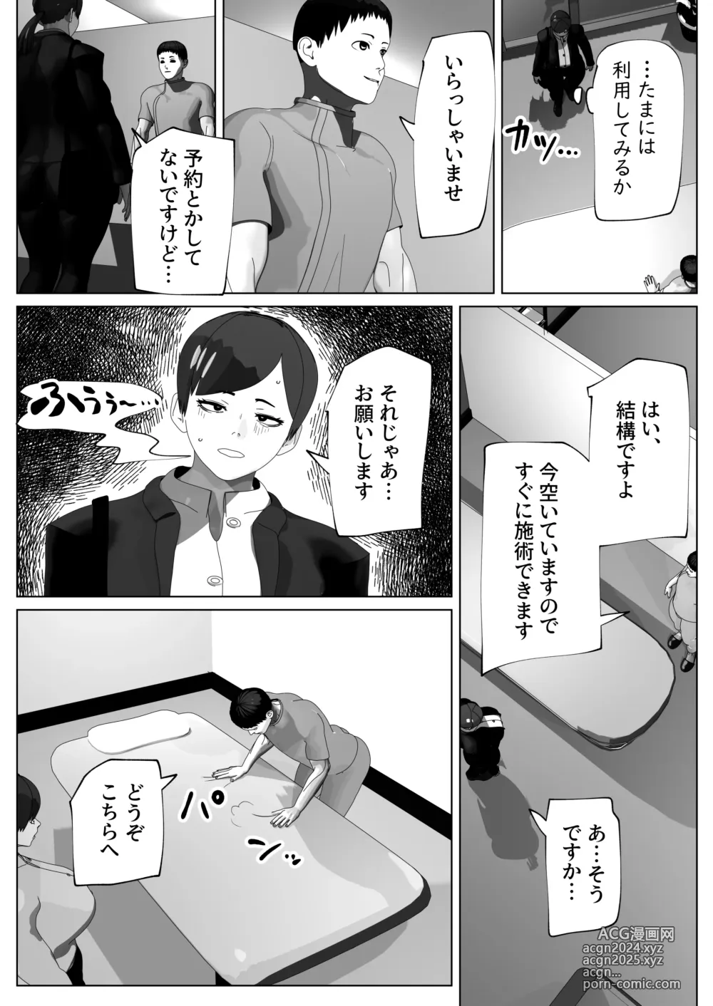 Page 4 of doujinshi O Chinpo mo Hogusemasu