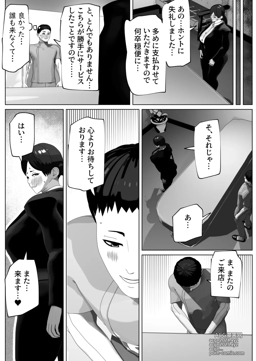 Page 34 of doujinshi O Chinpo mo Hogusemasu