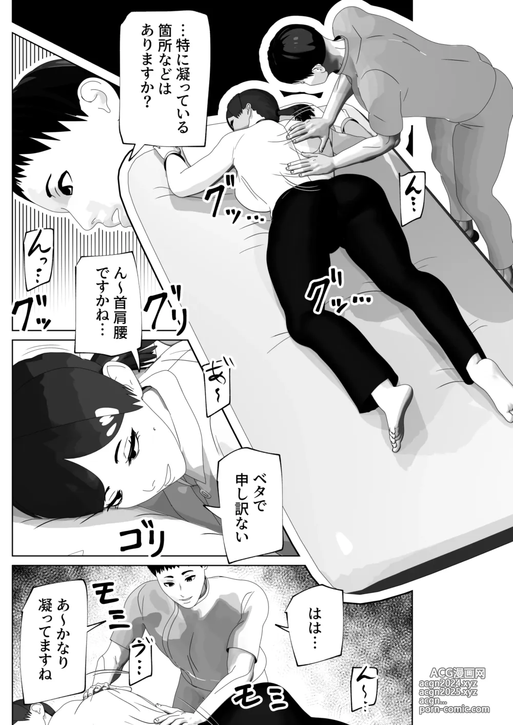 Page 5 of doujinshi O Chinpo mo Hogusemasu