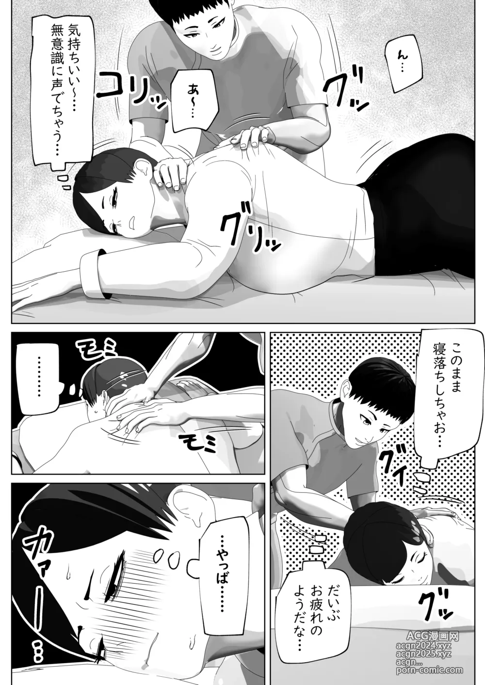 Page 6 of doujinshi O Chinpo mo Hogusemasu