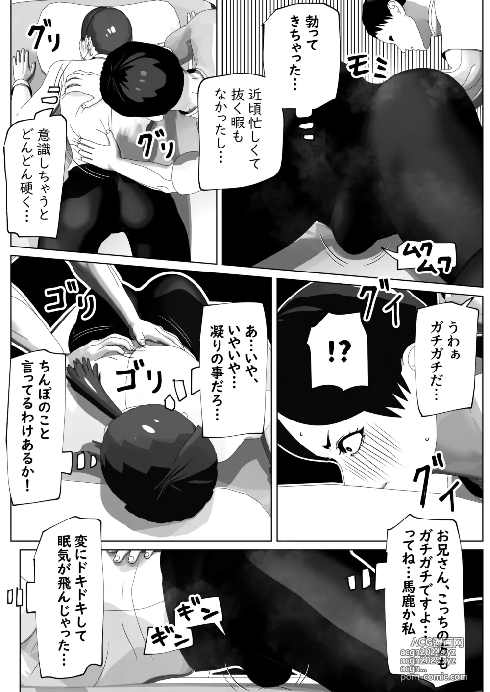 Page 7 of doujinshi O Chinpo mo Hogusemasu