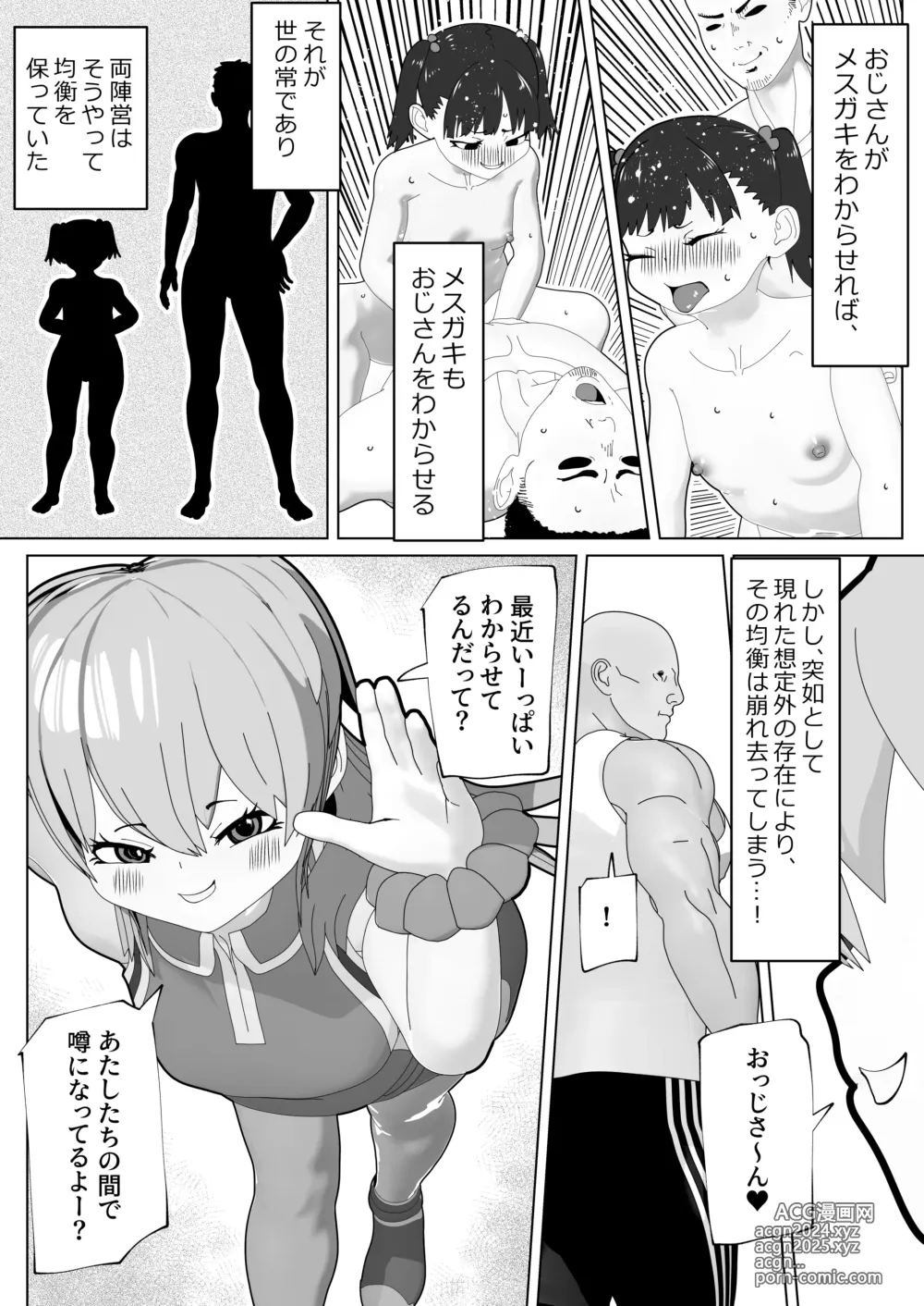 Page 3 of doujinshi Futanari Mesugaki o Wakarasero!