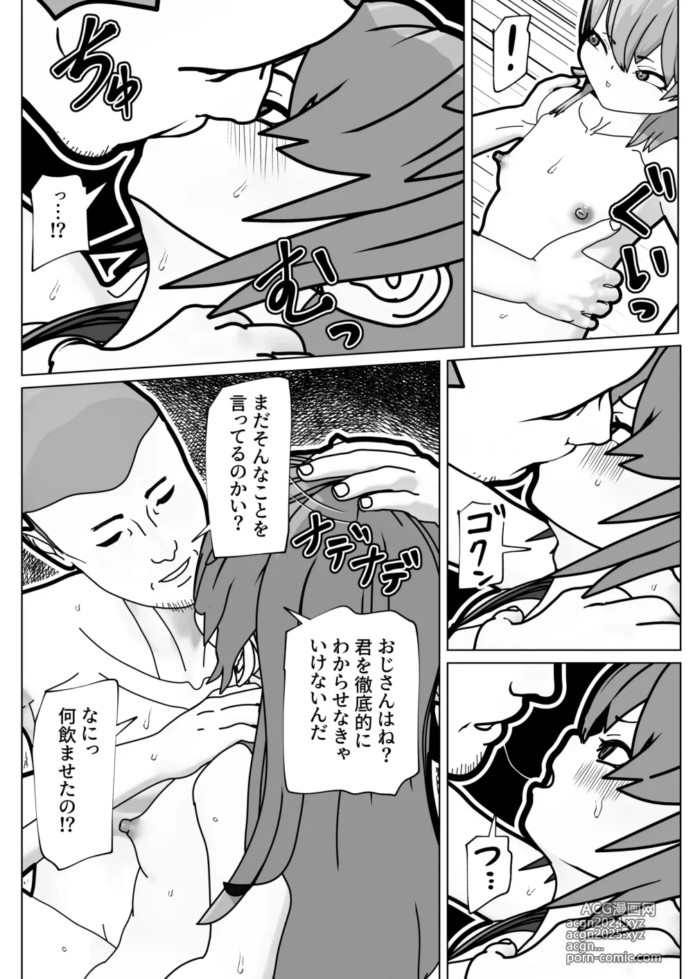 Page 24 of doujinshi Futanari Mesugaki o Wakarasero!