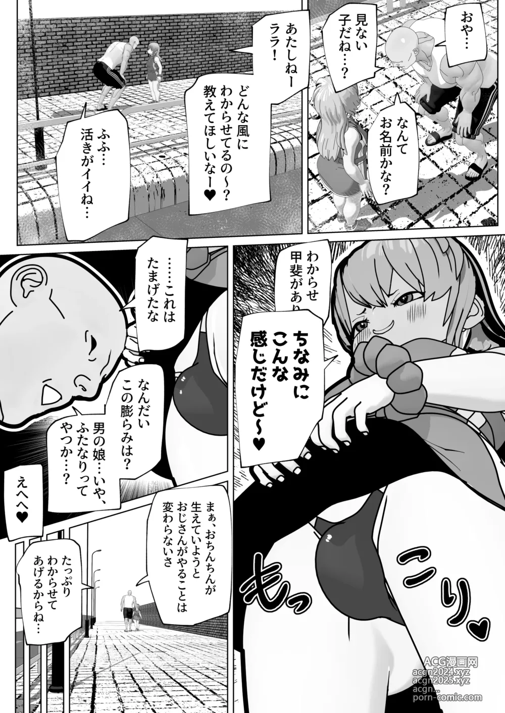 Page 4 of doujinshi Futanari Mesugaki o Wakarasero!