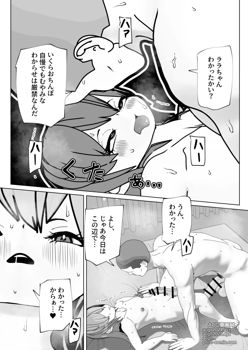 Page 35 of doujinshi Futanari Mesugaki o Wakarasero!