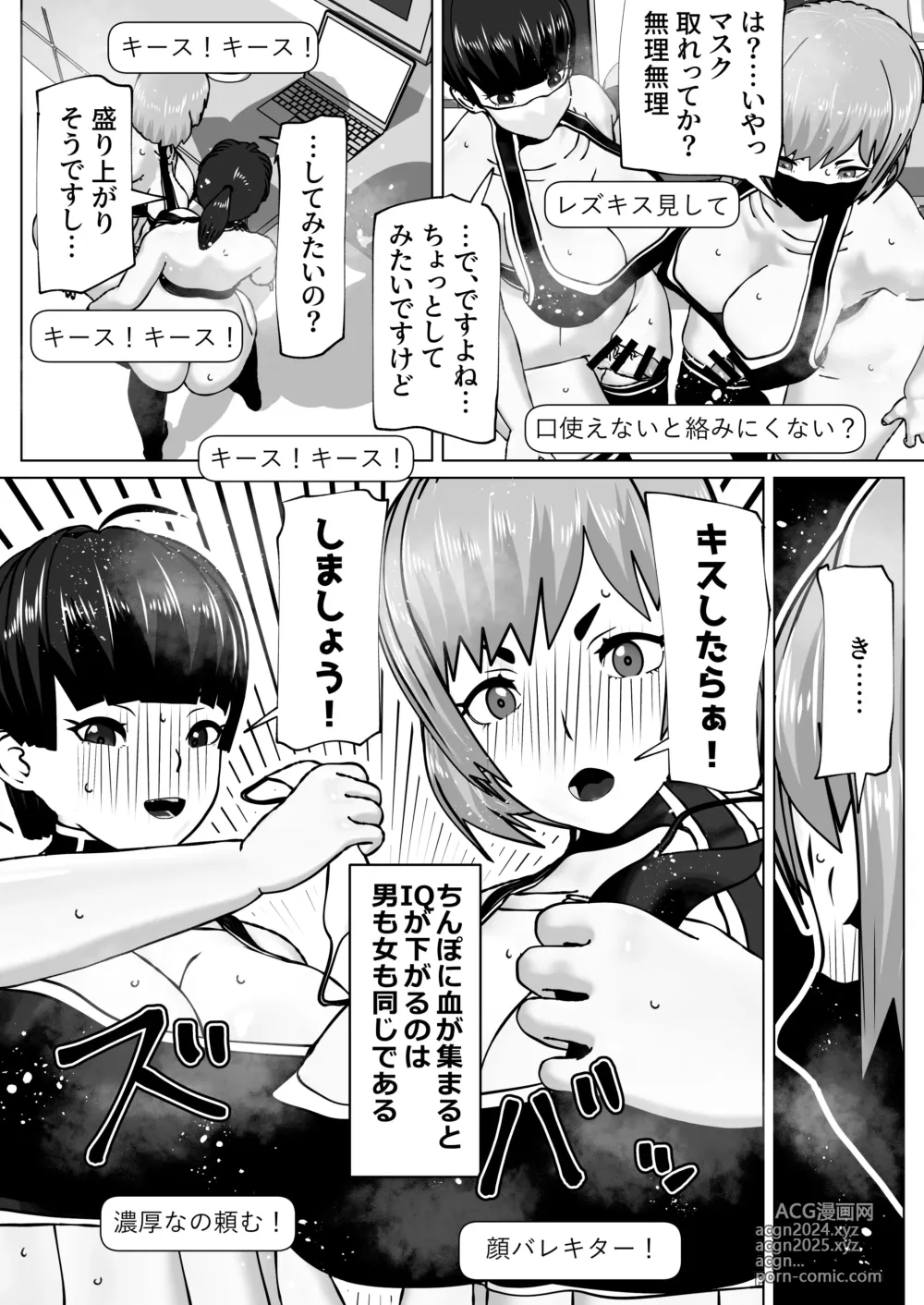 Page 13 of doujinshi Futanari Douga Haishinsha x2