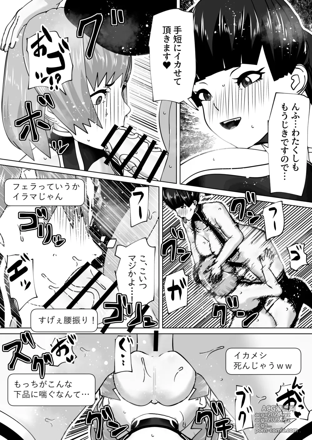 Page 16 of doujinshi Futanari Douga Haishinsha x2