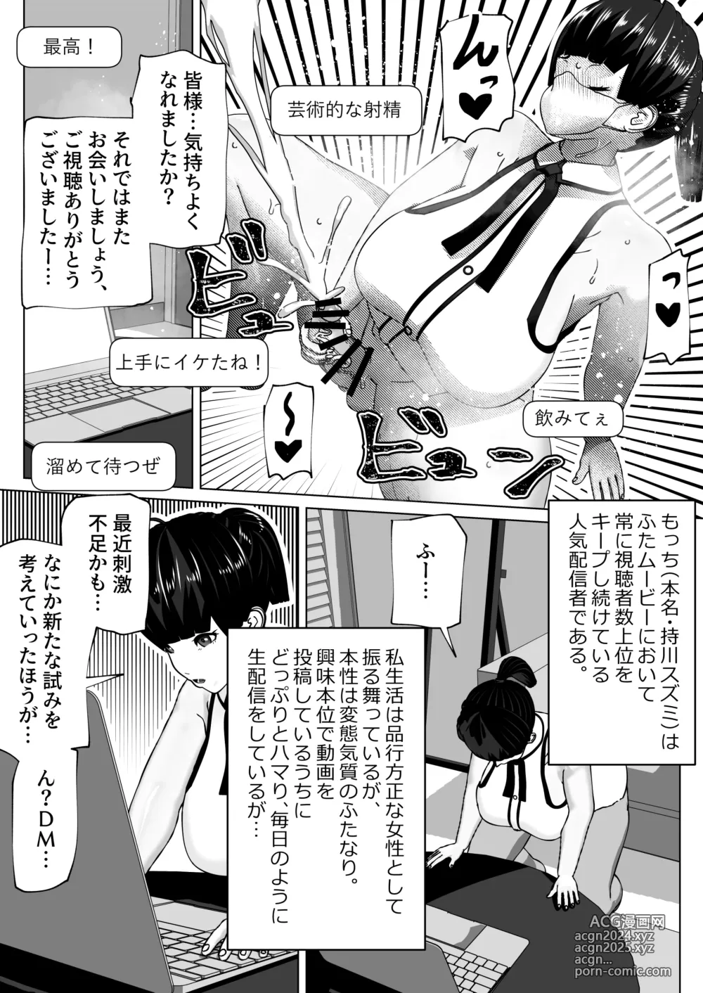 Page 7 of doujinshi Futanari Douga Haishinsha x2