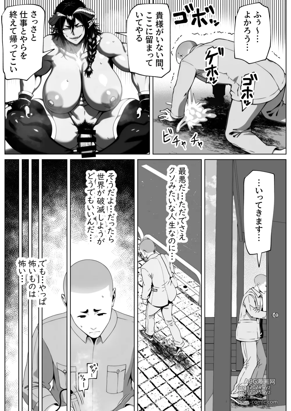 Page 20 of doujinshi Boku ga Horarete Sekai ga Heiwa