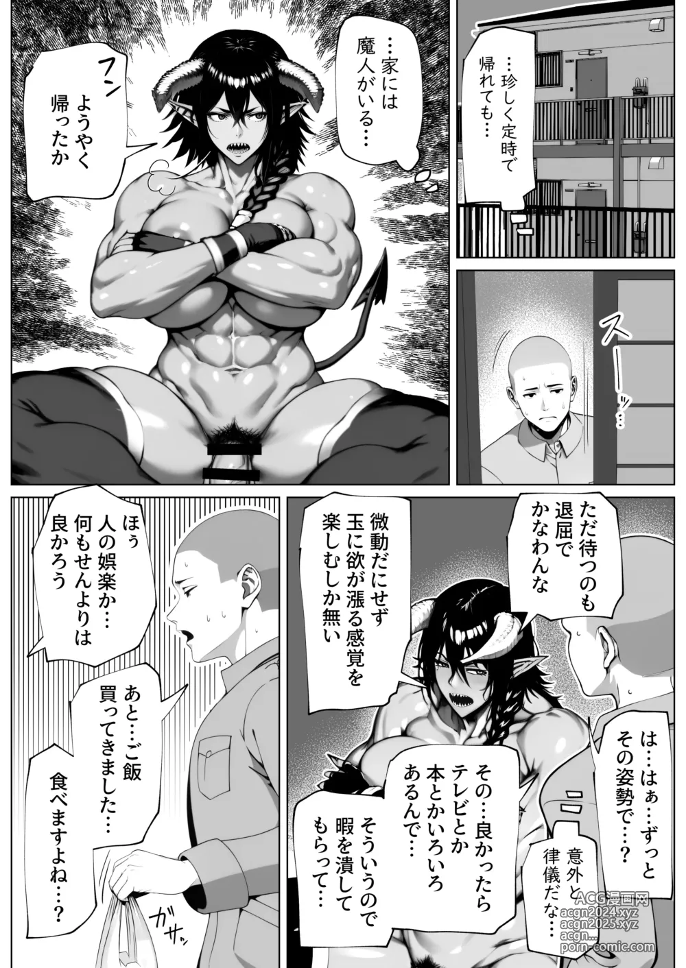 Page 21 of doujinshi Boku ga Horarete Sekai ga Heiwa