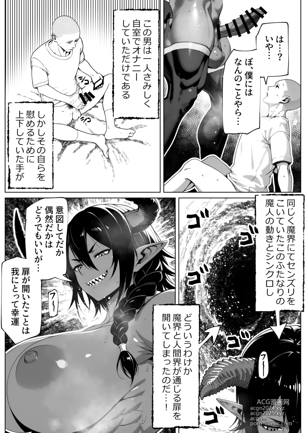 Page 4 of doujinshi Boku ga Horarete Sekai ga Heiwa