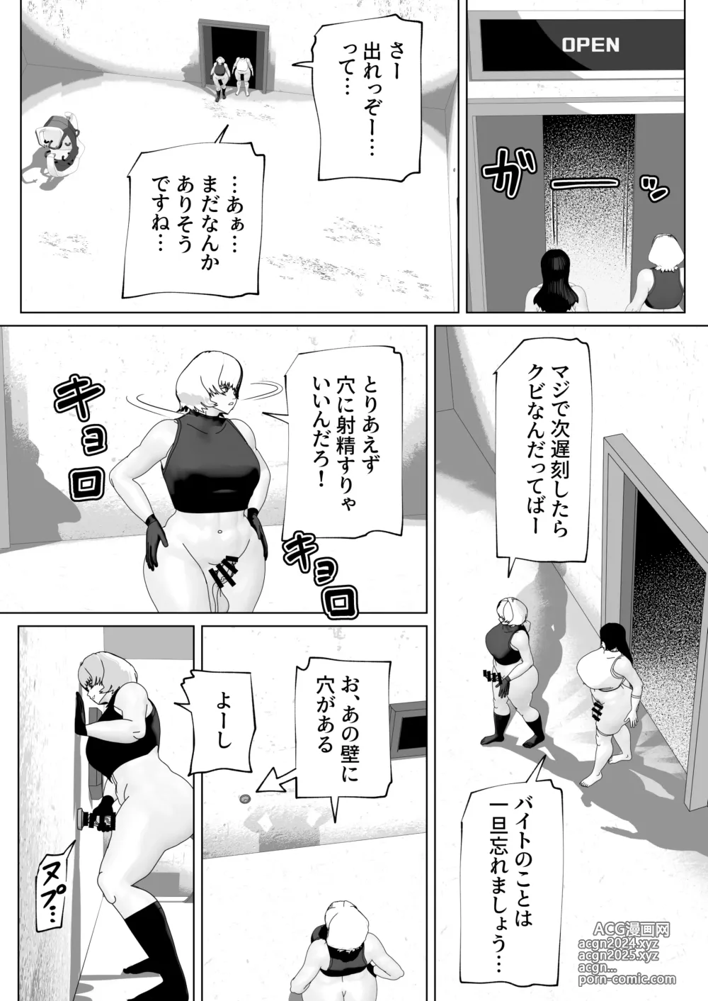 Page 14 of doujinshi Misshitsu ni Futanari Futari