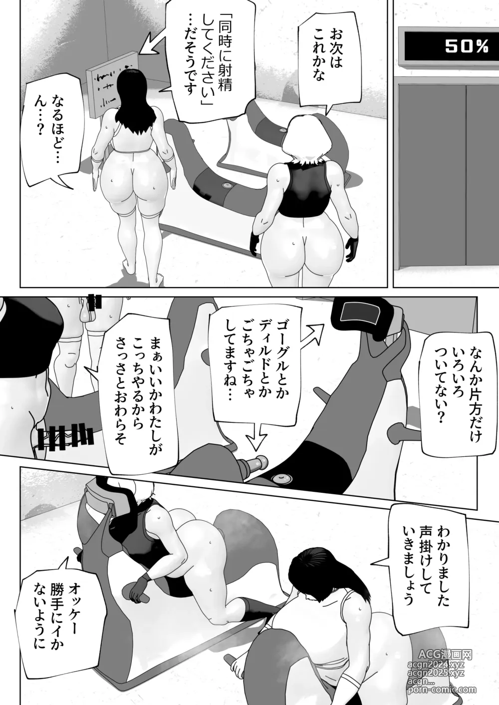 Page 21 of doujinshi Misshitsu ni Futanari Futari