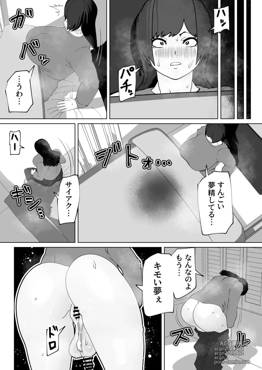 Page 39 of doujinshi Misshitsu ni Futanari Futari