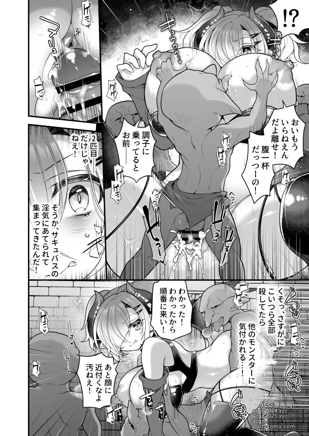 Page 15 of doujinshi Succubus Shoku. ~Boukensha Ore, Meikyuu de Shokuryou ga Tsukita node Succubus ni Natte Kikan Shimasu~