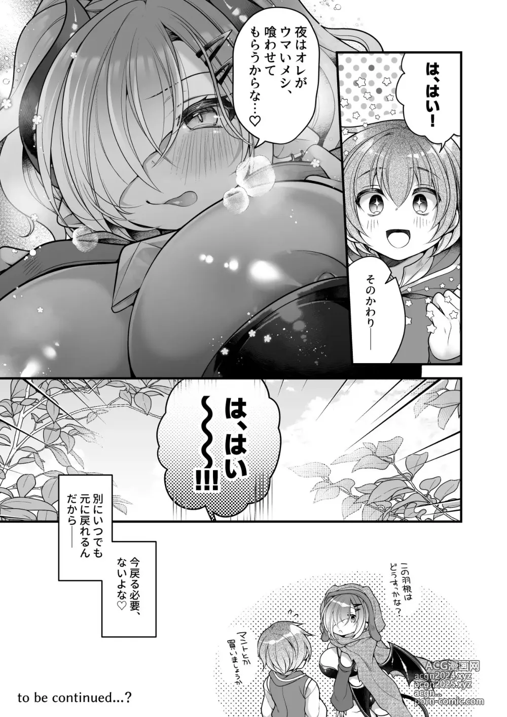 Page 30 of doujinshi Succubus Shoku. ~Boukensha Ore, Meikyuu de Shokuryou ga Tsukita node Succubus ni Natte Kikan Shimasu~