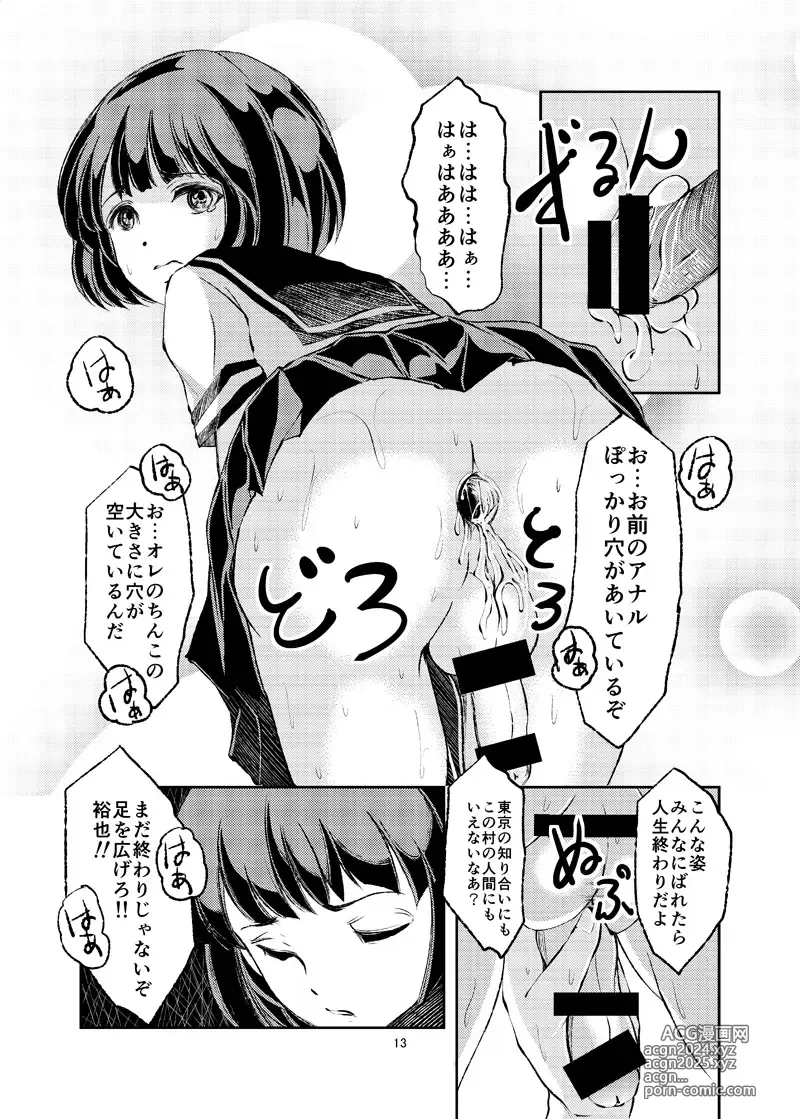 Page 11 of doujinshi Josou Shounen Kitan Inaka no Junboku