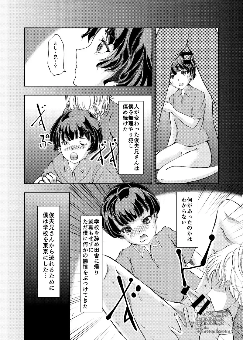 Page 5 of doujinshi Josou Shounen Kitan Inaka no Junboku