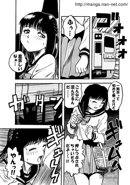 Page 3 of manga Abunai Rush Hour