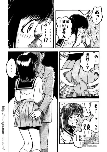 Page 4 of manga Abunai Rush Hour