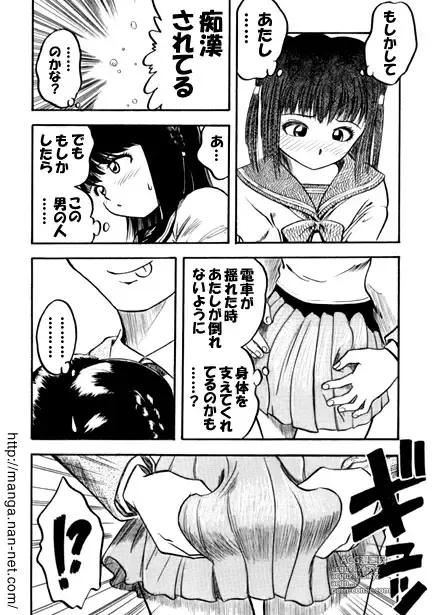 Page 5 of manga Abunai Rush Hour