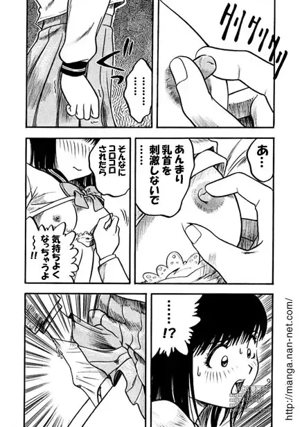 Page 9 of manga Abunai Rush Hour