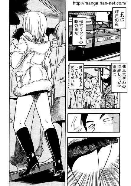 Page 2 of manga Mini Skirt wa Maneku yo