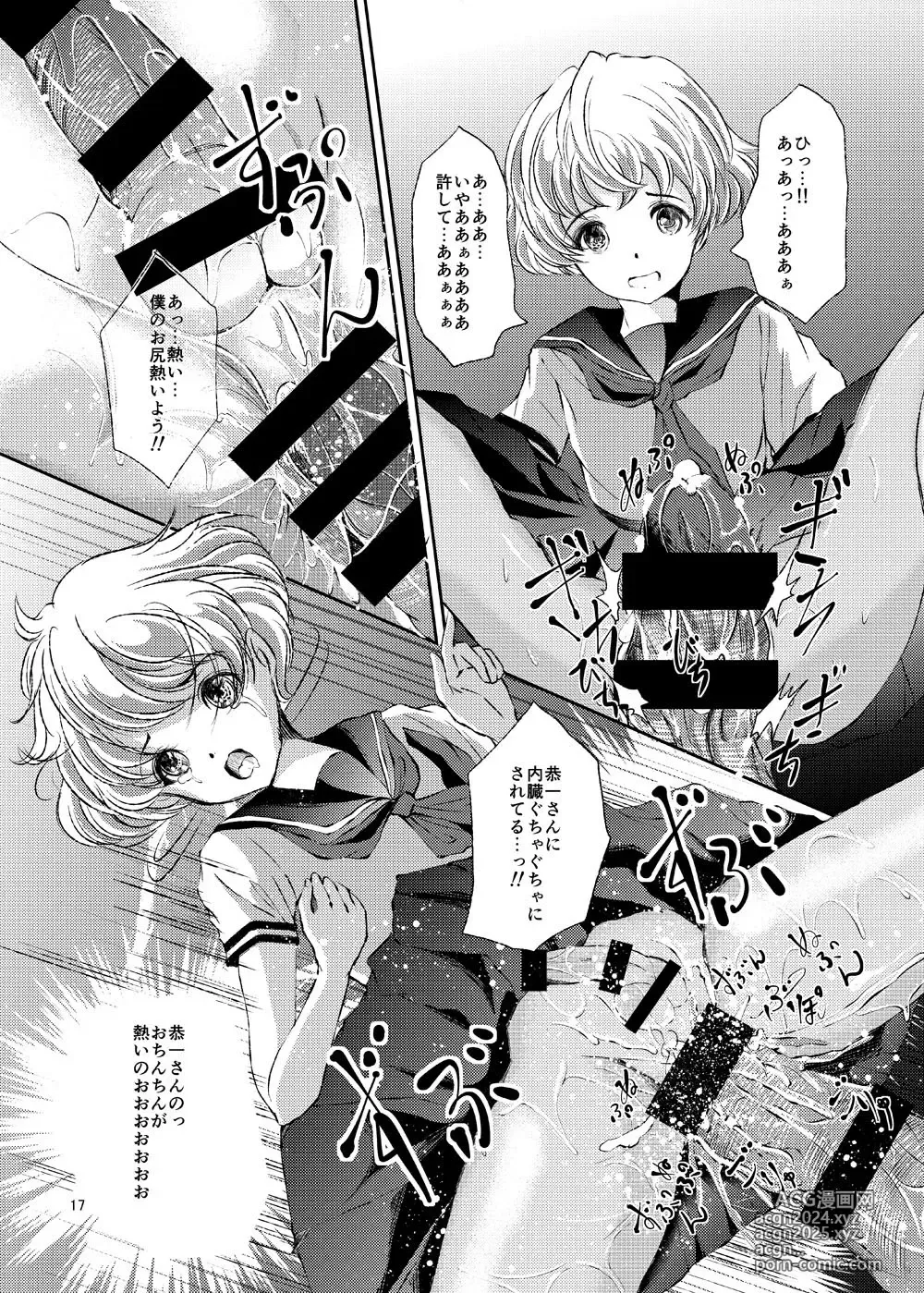 Page 17 of doujinshi Seido Josou Shounen