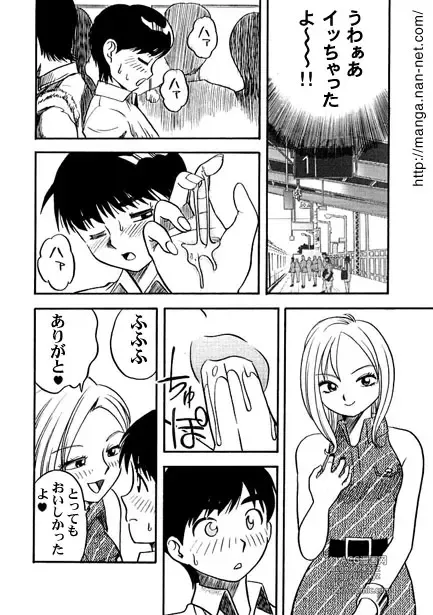 Page 11 of manga Lady & Lady