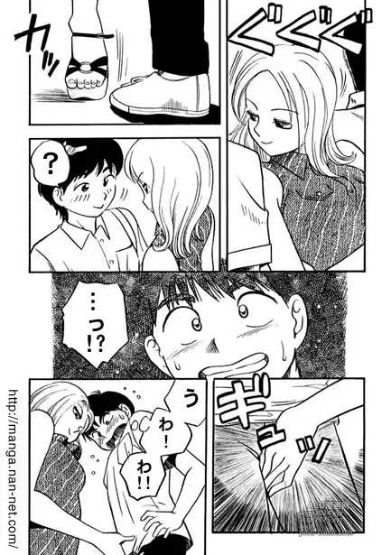 Page 5 of manga Lady & Lady