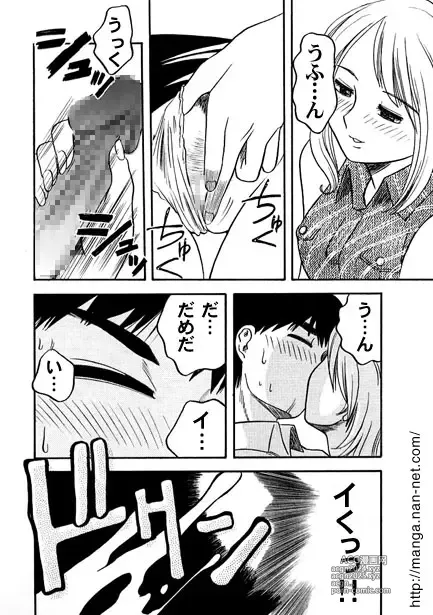 Page 10 of manga Lady & Lady