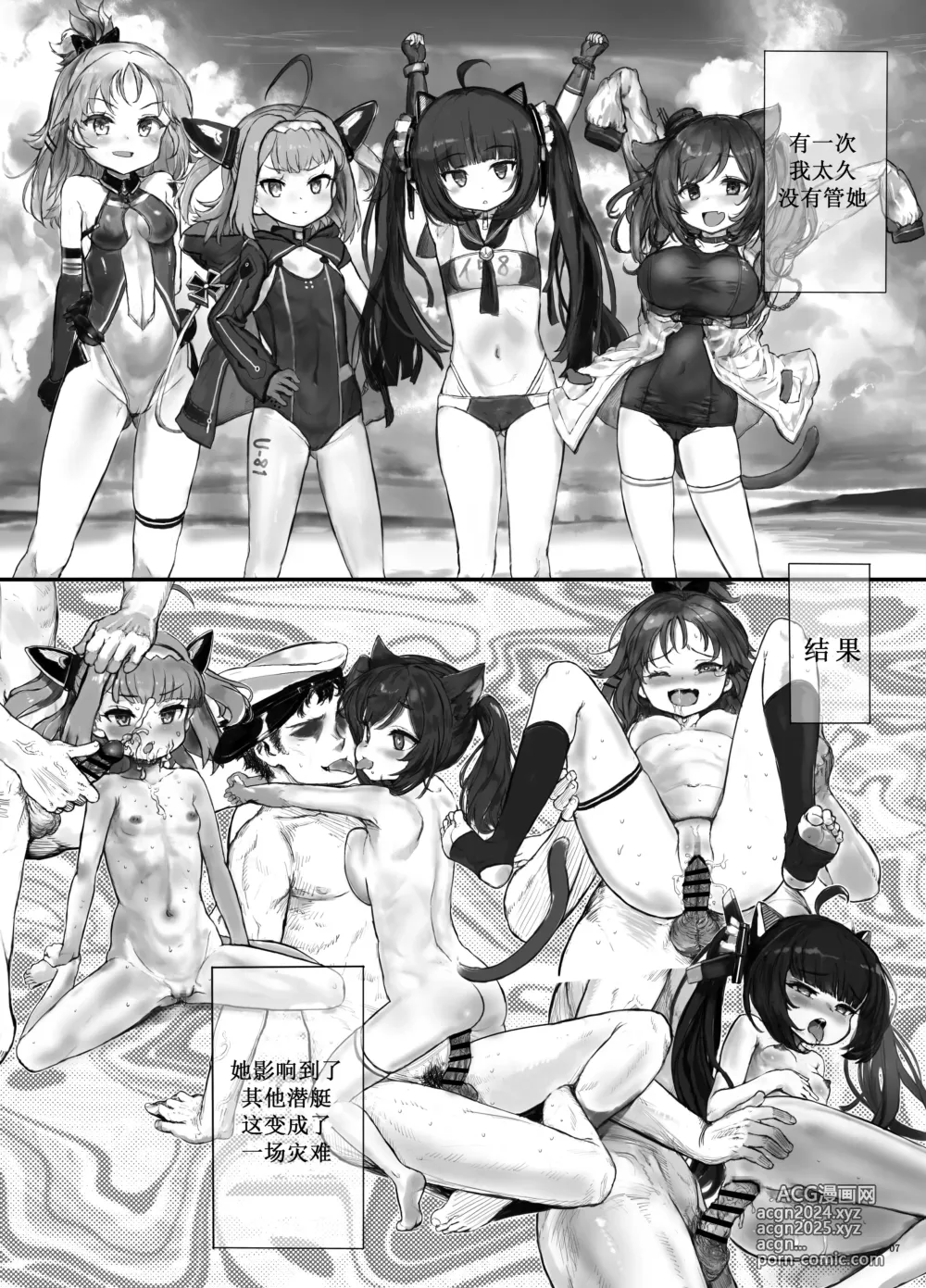 Page 6 of doujinshi Water Rabbits Nest